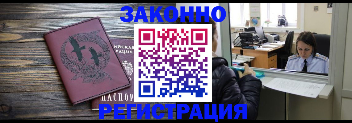 прописка для кредита в Судаке