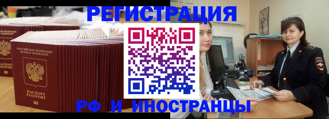 прописка 2025 в Судаке