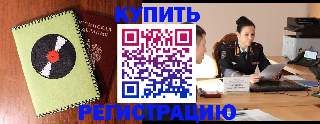прописка 2025 в Судаке