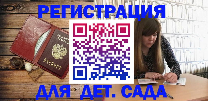 временная регистрация собственник в Судаке