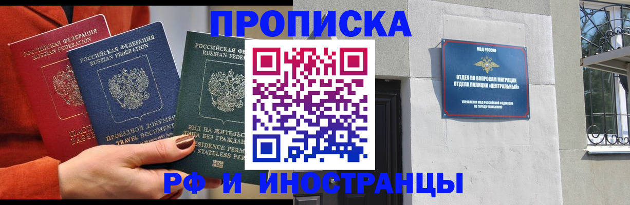 прописка регистрация в Судаке